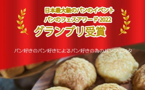 パン工房ぐるぐる 奥久慈卵のとろ～りクリームパン 5個 究極の塩バターメロンパン 4個 合計9個セット クリームパン メロンパン スイーツ パン お土産 お取り寄せ 冷凍 プレゼント 食べ物 ギフト お中元 冷凍パン お取り寄せスイーツ 美味しい