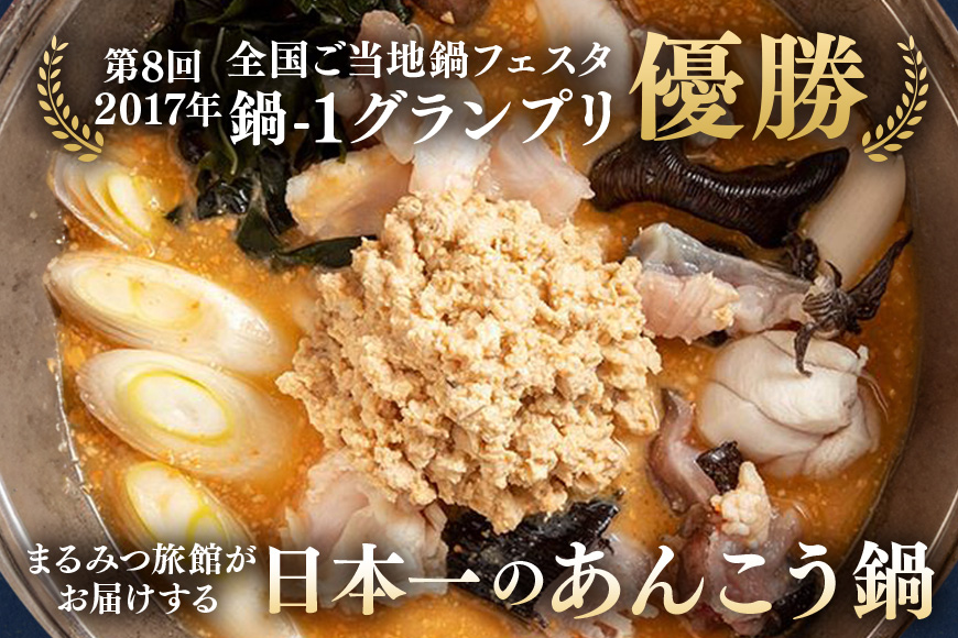鍋-1グランプリで優勝したあんこう鍋セット（2人前） お歳暮 鍋セット グルメ 鮟鱇鍋 あんこう鍋 捌き立て 国産 鮟鱇 郷土料理 茨城県 産地直送 お取り寄せ 老舗 どぶ汁 あん肝 鍋料理 あんこう鍋つゆ付き アンコウ鍋 あんこう 水産加工 茨城県共通返礼品 北茨城市産