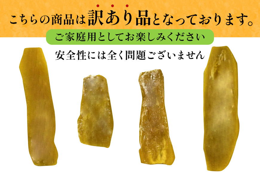 茨城県産 干しいも べにはるか 訳あり 1.2kg ご自宅用 那珂市 芋助 干し芋 おいも いも 芋 国産 無添加 お菓子 おやつ スイーツ お取り寄せ さつまいも しっとり甘い おいも いも 芋 茨城県産 国産 無添加 おやつ スイーツ お取り寄せ さつまいも