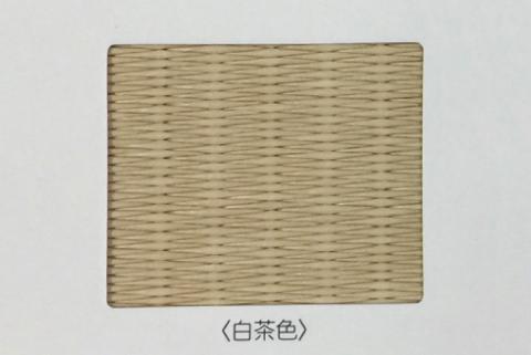 半畳 縁なし置き畳 1枚 へりなし畳 フロア畳 ユニット畳 システム畳 い草 防音対策 白茶色