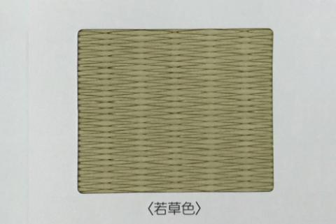 半畳 縁なし置き畳 1枚 へりなし畳 フロア畳 ユニット畳 システム畳 い草 防音対策 若草色
