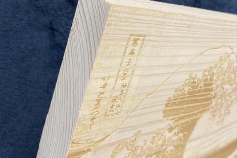 ひのきのアートボードA 神奈川沖浪裏 Hinoki no Chikara ひのき 茨城銘木 銘木