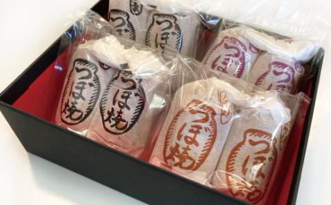 つぼ焼 8個入り 3種 和紙箱入り 黄味餡 人参芋餡 紫芋餡 老舗 和菓子 シナモン おやつ 和スイーツ 創業100年 老舗和菓子店 つぼ焼おおがね お土産