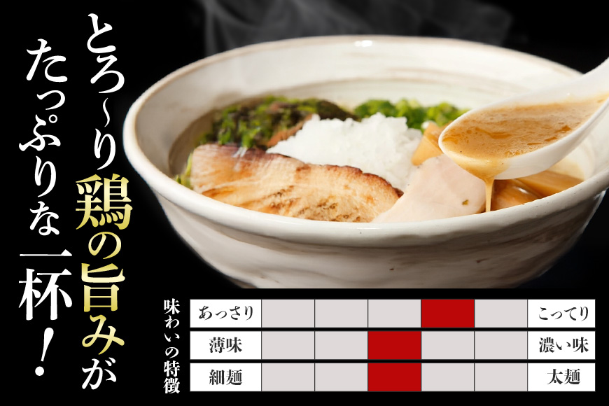 麺屋むじゃき むじゃきそば 4食セット (那珂市・小美玉市共通返礼品) B17-005