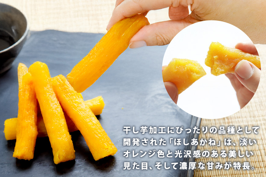 【京阪百貨店厳選】茨城県産ほしあかね丸干し 1kg 干し芋 ほしいいも 芋 さつま芋 サツマイモ さつまいも 干しいも B18-016