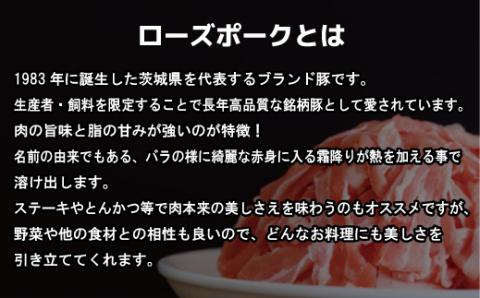 ステーキセット 常陸牛300g・ローズポーク280g 銘柄牛 きめ細い 柔らかい 豊かな風味 黒毛和牛 A4ランク A5ランク ブランド牛 ブランド豚 銘柄豚 茨城 国産 黒毛和牛 霜降り 牛肉 冷凍 お中元 贈り物 お祝い 焼肉 茨城県共通返礼品