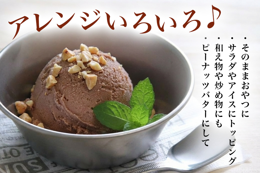 煎り落花生 250g×5袋 1250g 落花生 素煎り たっぷり 粒ぞろい こだわり 厳選原料使用 さや煎り落花生 ピーナッツ 薄皮付 おつまみ 健康 らっかせい 殻付き煎り落花生 煎り落花生 茨城県産 那珂市産 国産 ラッカセイ お茶請け 煎りたて