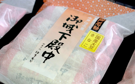 御城下殿中 4本入り×9袋セット 和菓子 きな粉 殿中 お土産 ご当地銘菓 国産大豆きな粉4本×3袋 青大豆きな粉4本×3袋 福来みかん4本×3袋 水戸名物 きなこの和菓子 手作りの伝統菓子 水戸銘菓 茨城土産 ギフト お取り寄せ お中元 お彼岸