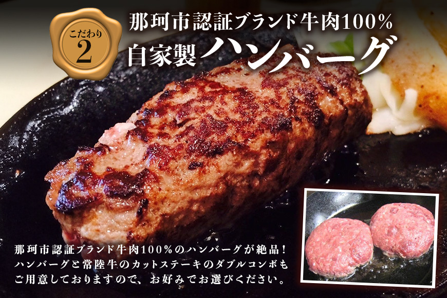 にこにこハンバーグひまわり お食事券 3000円 那珂市 ハンバーグ ステーキ ひまわり粗挽きハンバーグ 挽きたての国産牛100%使用 新鮮 粗挽き 安心 安全 肉汁 ステーキ 常陸牛 霜降り肉 ランチ ディナー ご褒美