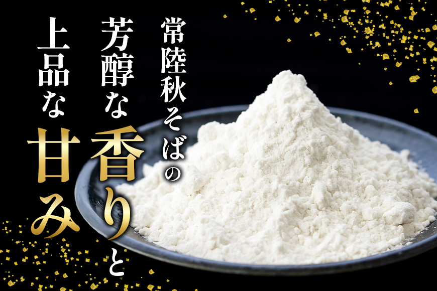 そば粉（常陸秋そば）1kg そば 粉 蕎麦 蕎麦粉 国産 茨城県 那珂市 B19-002