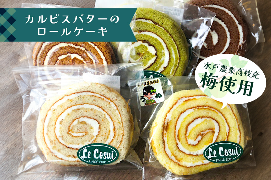 ル・コースイの焼菓子詰合せ ナチュラルボックス お土産 贈り物 手作り お菓子 グルメ スイーツ 焼菓子 ギフト 内祝い 誕生日 お中元 お祝い