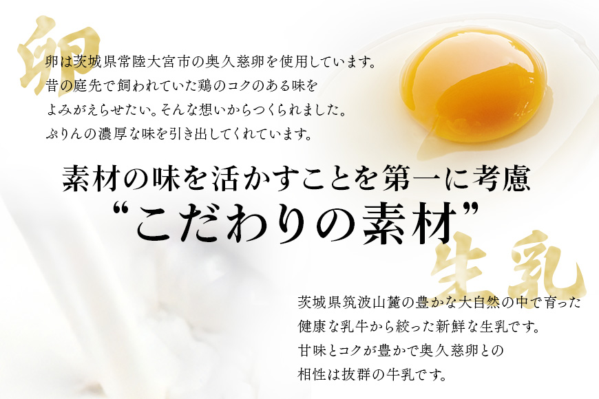 つくばぷりん ゴールドぷりん 10個セット プリン ご褒美 手土産 奥久慈卵 卵黄 とろける食感 濃厚 プレーン 10個 冷蔵便 牛乳 生乳 ミルク 卵 スイーツ 洋菓子 おやつ 冷菓 デザート お取り寄せ ギフト プレゼント 贈り物 贈答品 化粧箱