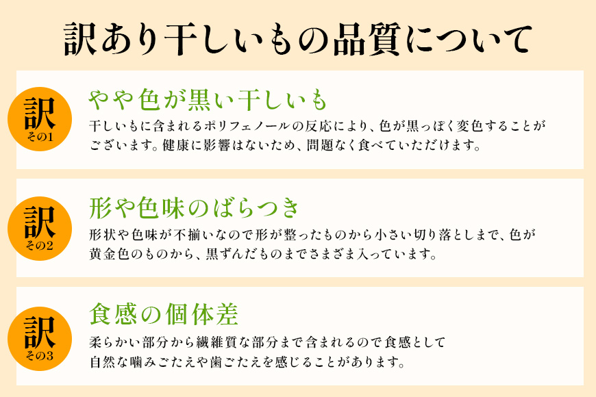 茨城県産 干しいも べにはるか 訳あり 1.2kg ご自宅用 那珂市 芋助 干し芋 おいも いも 芋 国産 無添加 お菓子 おやつ スイーツ お取り寄せ さつまいも しっとり甘い おいも いも 芋 茨城県産 国産 無添加 おやつ スイーツ お取り寄せ さつまいも