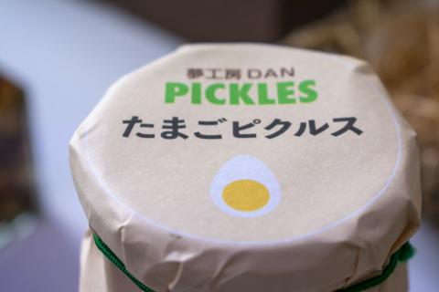 ゆめ工房DAN オリジナル ピクルス ギフト 贈答 健康 瓶詰め お酢 豆 卵 3本セット