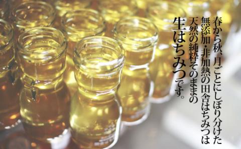 数量限定 山桜はちみつと春の田舎はちみつの3種ギフトセット 結蜜 Musubi-R3山桜 茨城県共通返礼品 生ハチミツ 非加熱 はちみつ 蜂蜜 無添加 天然 食べ比べ 各120g フレッシュチーズ プレーンヨーグルト そのままひと匙 トースト 紅茶 パンケーキ