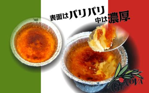 カタラーナ 芳野みそセット イタリア定番スイーツ カタラーナ イタリアン 芳野みそ カタルーニャ地方 添加物不使用 手作り クレームブリュレ クリームブリュレ デザート プリン お菓子 スイーツギフト ブリュレ