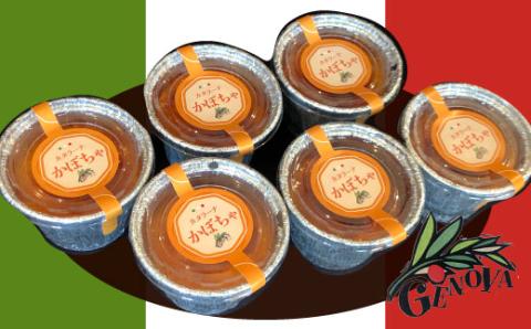 カタラーナ かぼちゃセット イタリア定番スイーツ カタラーナ イタリアン かぼちゃ カタルーニャ地方 添加物不使用 手作り クレームブリュレ クリームブリュレ デザート プリン お菓子 スイーツギフト ブリュレ