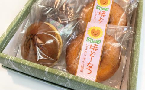 なかまろちゃん 焼ドーナツ どら焼セット 老舗 和菓子 シナモン おやつ 和スイーツ 特産品ブランド認証品 創業100年 老舗和菓子店 お土産