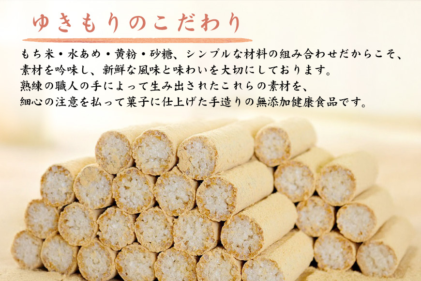 御城下殿中　４本入り　３袋セット A50-005