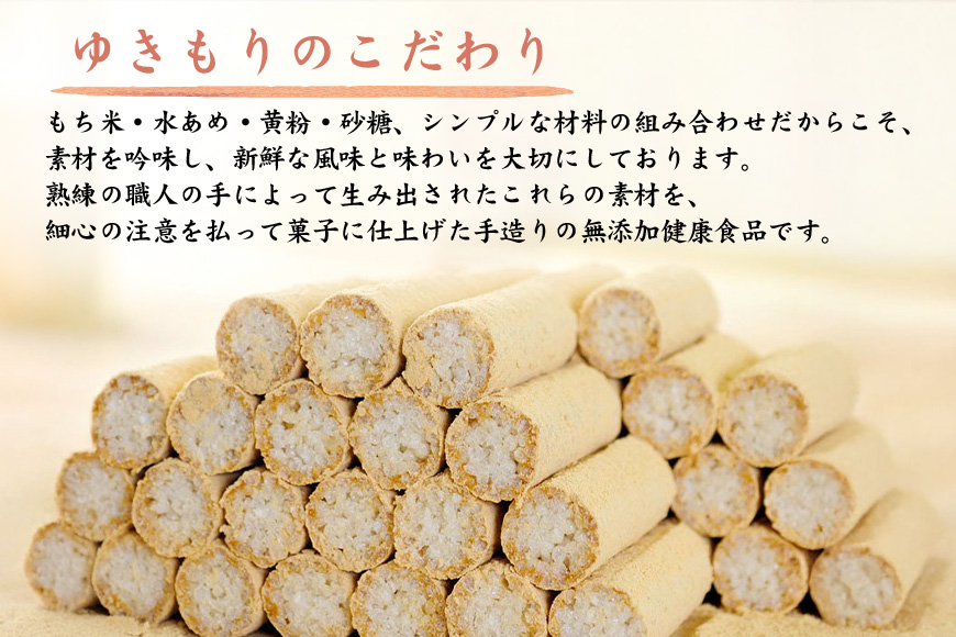 御城下殿中　６本入り　３袋セット A50-006