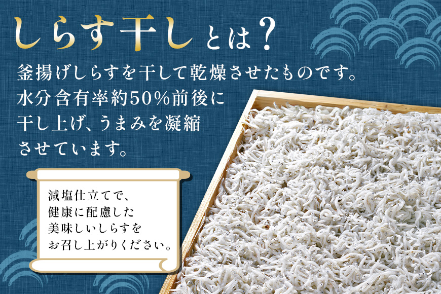 大津港水揚げのしらす干し 500g（茨城県共通返礼品・北茨城市産） A78-008