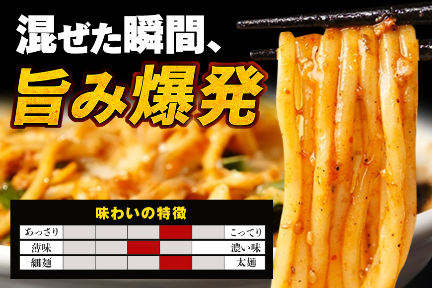 麺屋むじゃき 台湾まぜそば 4食セット (那珂市・小美玉市共通返礼品) B17-004