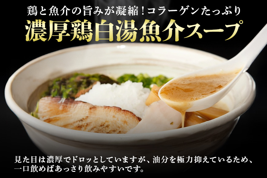 麺屋むじゃき むじゃきそば 4食セット (那珂市・小美玉市共通返礼品) B17-005