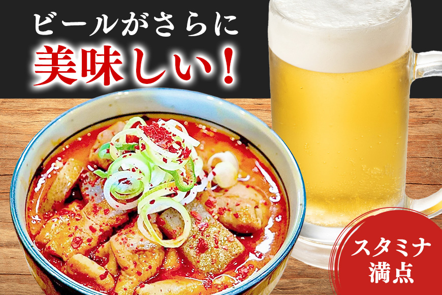 『もつ煮本舗 まるさん食堂』 旨辛もつ煮 700g（2～3人前）×1袋 B17-006