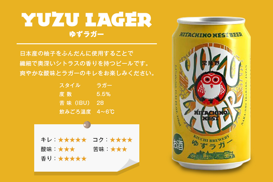 常陸野ネストビール 飲み比べ８缶セット ビール Beer　クラフトビール 地ビール ネストビール セット 家飲み ギフト 贈り物 お酒好き お酒 アルコール 茨城県 那珂市 A08-034