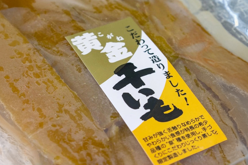 那珂市産 干しいも詰め合わせセット（4袋入り）