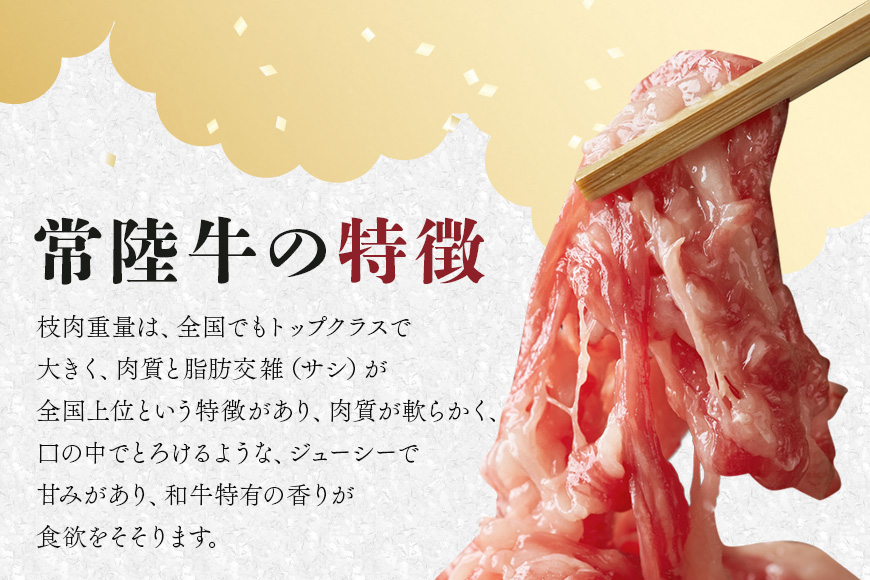 常陸牛 切り落とし 約1Kg 茨城県共通返礼品 ロース 黒毛和牛 最高級ブランド 常陸牛 お中元 牛肉 上品な脂の甘さ すき焼き 万能スライス 牛丼 肉ギフト 焼肉 肩ロース スライス 霜降り ブランド牛 国産牛 しゃぶしゃぶ 冷凍 薄切り 茨城