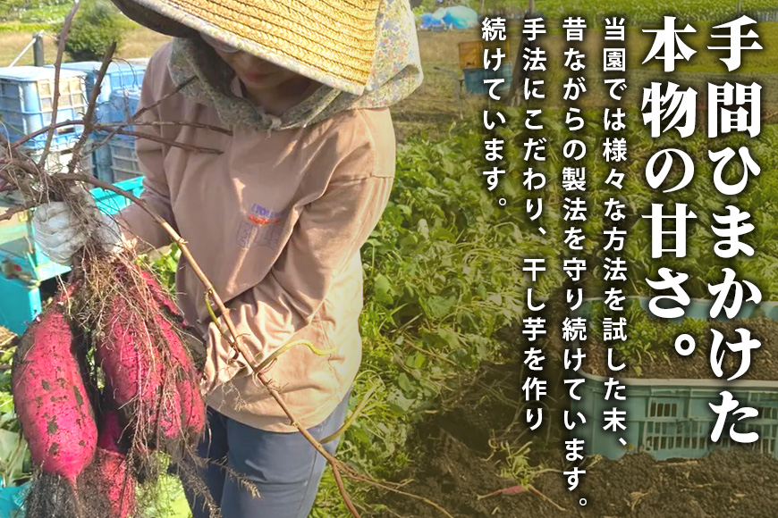 ねっとり甘々！茨城県名産べにはるか干し芋詰め合わせ（平干し、丸干し、切り落とし各400g）