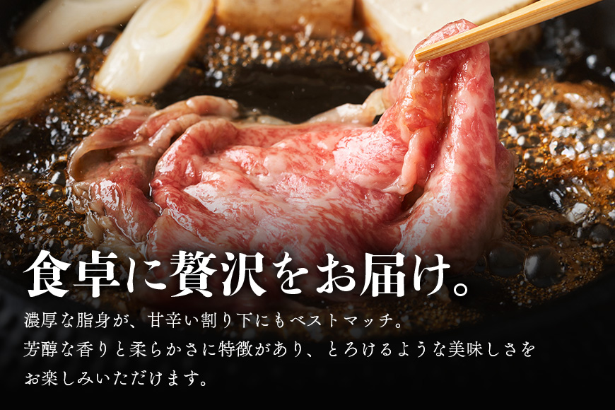 みねしまふぁーむの常陸牛 ロースすき焼き用 約350g 黒毛和牛 最高級ブランド 常陸牛 お中元 牛肉 上品な脂の甘さ すき焼き 万能スライス 牛丼 肉ギフト 焼肉 肩ロース スライス 霜降り ブランド牛 国産牛 しゃぶしゃぶ 冷凍 薄切り 茨城