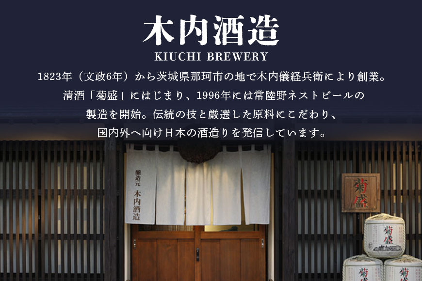 菊盛大吟醸古酒 月下香 1800ml 茨城 お酒 日本酒 お中元 お歳暮 お祝い 母の日 敬老の日 お土産 贈り物 内祝い 還暦祝い 木内酒造 菊盛 純米大吟醸古酒 1.8L げっかこう 純米大吟醸 古酒 ギフト 贈答