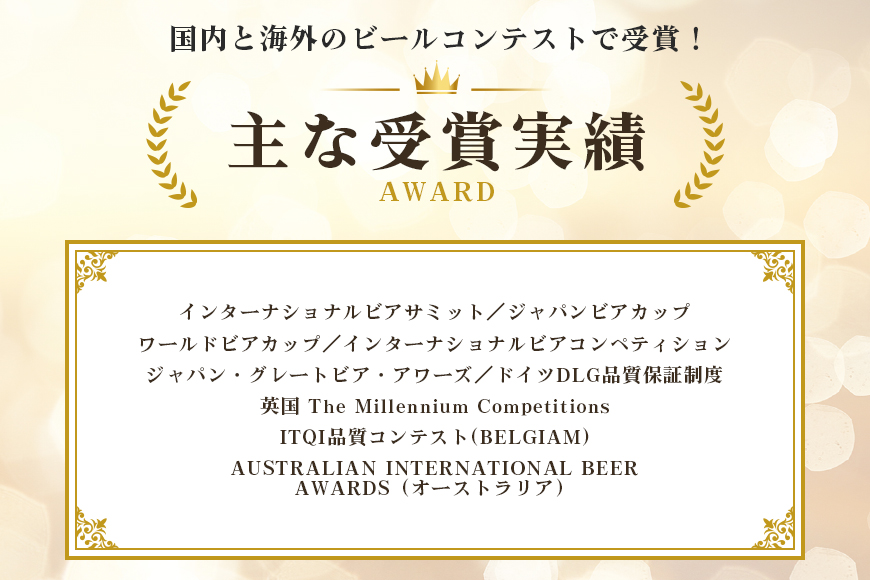 常陸野ネストビール 缶 ふるさと12本セット 常陸野ネストホワイトエール 常陸野ネストラガー クラフトビール 地ビール ご当地ビール お中元 ギフト 残暑見舞い お誕生日祝い ビールギフト 茨城クラフトビール 茨城ギフト ビールセット 暑中見舞い