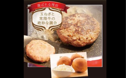 常陸牛入り ひまわりハンバーグ ハンバーグ120g×5個 オリジナルオニオンソース付き 常陸牛 ハンバーグ 手ごね 焼くだけでレストランの味 100% 無添加 黒毛和牛 牛肉 食べ物 冷凍 小分け 上品な脂の甘さ 肉ギフト 霜降り ブランド牛 国産牛