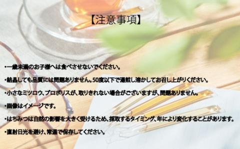 季節で移ろう田舎はちみつ3種ギフトセット 結蜜 Musubi-R3 茨城県共通返礼品 五霞町生ハチミツ 非加熱 茨城県産