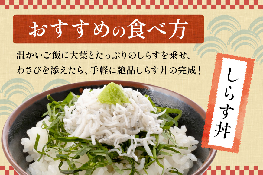 大津港水揚げのしらす干し 1.5kg[500g×3箱]（茨城県共通返礼品・北茨城市産） A78-010