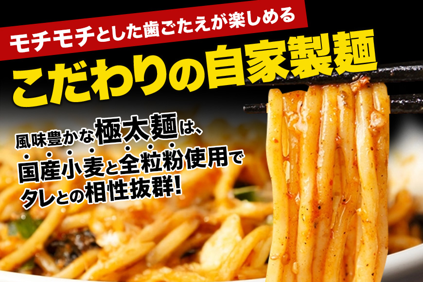 麺屋むじゃき 台湾まぜそば 4食セット (那珂市・小美玉市共通返礼品) B17-004