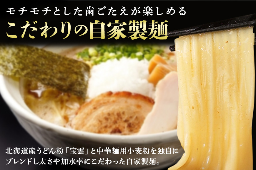 麺屋むじゃき むじゃきそば 4食セット (那珂市・小美玉市共通返礼品) B17-005