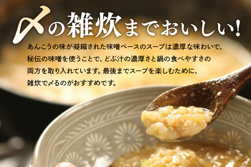 鍋-1グランプリで優勝したあんこう鍋セット（2人前） お歳暮 鍋セット グルメ 鮟鱇鍋 あんこう鍋 捌き立て 国産 鮟鱇 郷土料理 茨城県 産地直送 お取り寄せ 老舗 どぶ汁 あん肝 鍋料理 あんこう鍋つゆ付き アンコウ鍋 あんこう 水産加工 茨城県共通返礼品 北茨城市産