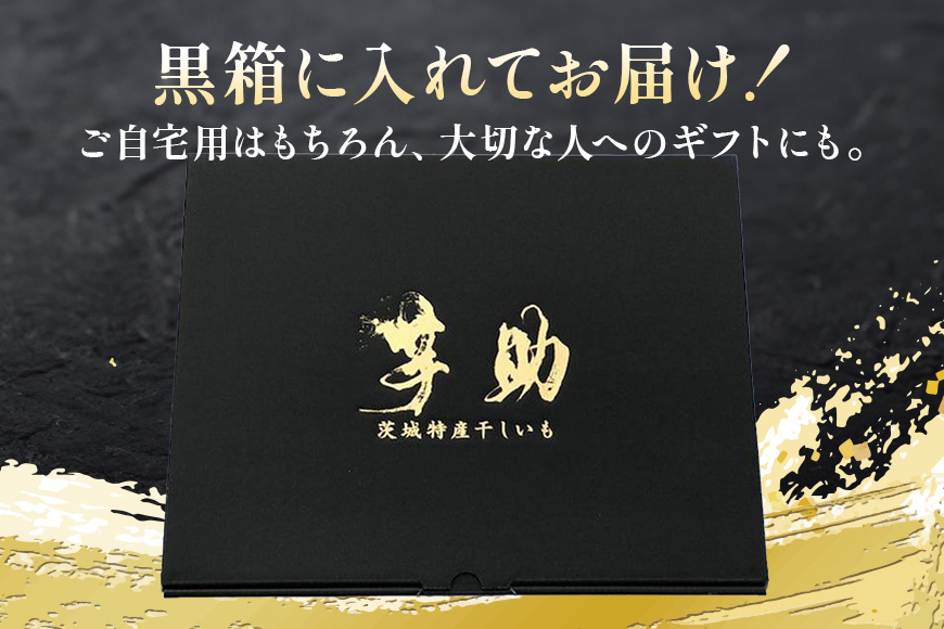 茨城県産 干しいも べにはるか 丸干し 2Kg 芋助 贈答用 茨城県産 那珂市産 干し芋 紅はるか 無添加 柔らか お菓子 乾燥芋 さつまいも 和スイーツ スイーツ 天日干し 甘味が強い ねっちり 絶品丸干し やわらかい 丸干し芋 ほしいも プレゼント ほしいも品評会 受賞