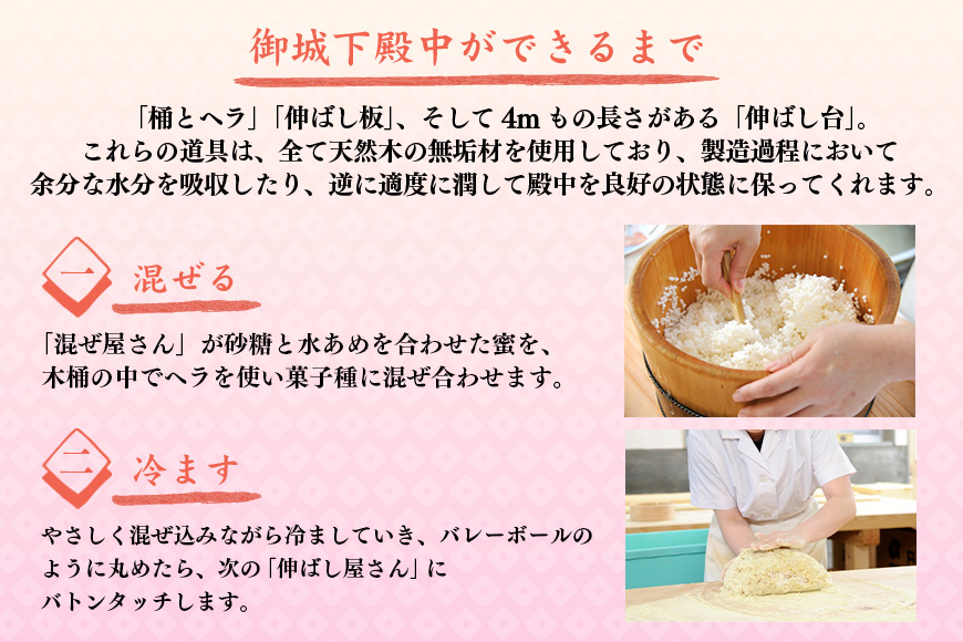 御城下殿中　６本入り　３袋セット A50-006