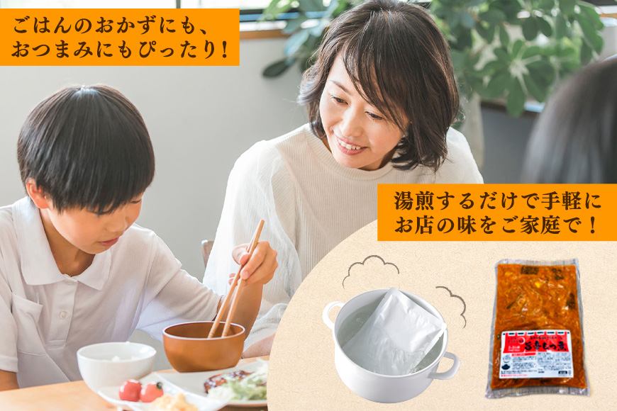 『もつ煮本舗 まるさん食堂』旨辛 もつ煮 700g（2～3人前）×3袋 B17-008