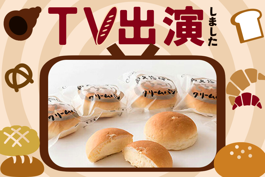 パン工房ぐるぐる 10点セット クリームパン 食パン 冷凍 季節のクリームパン ミルクフランス こしあんぱん ＧＲ食パン クロワッサン メロンパン ぐるぐるシナモン 粗びきフランク ぶどうとクルミのカンパーニュ 奥久慈卵 スイーツ パン