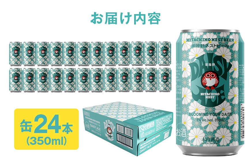 常陸野ネストビール デイジーエール（缶） ビール 地ビール クラフトビール お酒 木内酒造 茨城県 那珂市 A08-040
