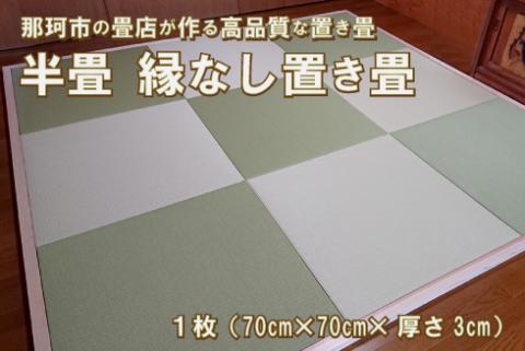 半畳 縁なし置き畳 1枚 へりなし畳 フロア畳 ユニット畳 システム畳 い草 防音対策 銀鼠色
