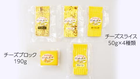 【 お歳暮 熨斗付き 】 ～ 匠のハム工房 ～ 燻製職人 ！ 風實 スモークチーズ 詰め合わせ ！ ギフト 贈答用 セット かざみ [AJ012ci]