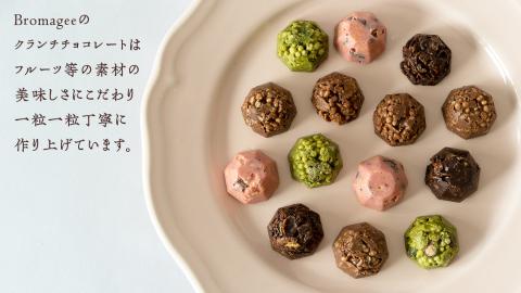 クランチチョコレート 6箱 チョコレート専門店 「Bromagee」 チョコ チョコレート スイーツ お菓子 洋菓子 バレンタイン ホワイトデー ギフト ミルク オレンジ [CS002ci]