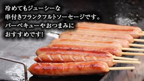 日本ハム ・ 業務用 切り目入り 串付き フランク 60本セット ( 10本×6袋 ) フランクフルト ソーセージ パーティー バーベキュー おつまみ BBQ イベント セット [AA093ci]